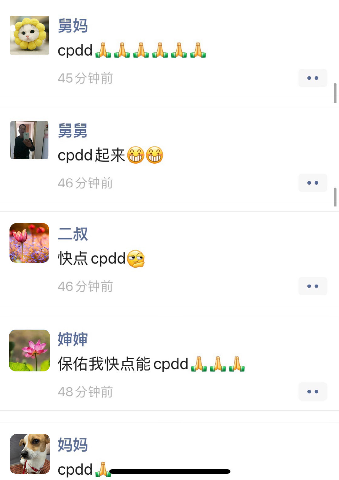 cpdd是真的处对象吗?男生对女生说cpdd是什么意思　本文共（715字）