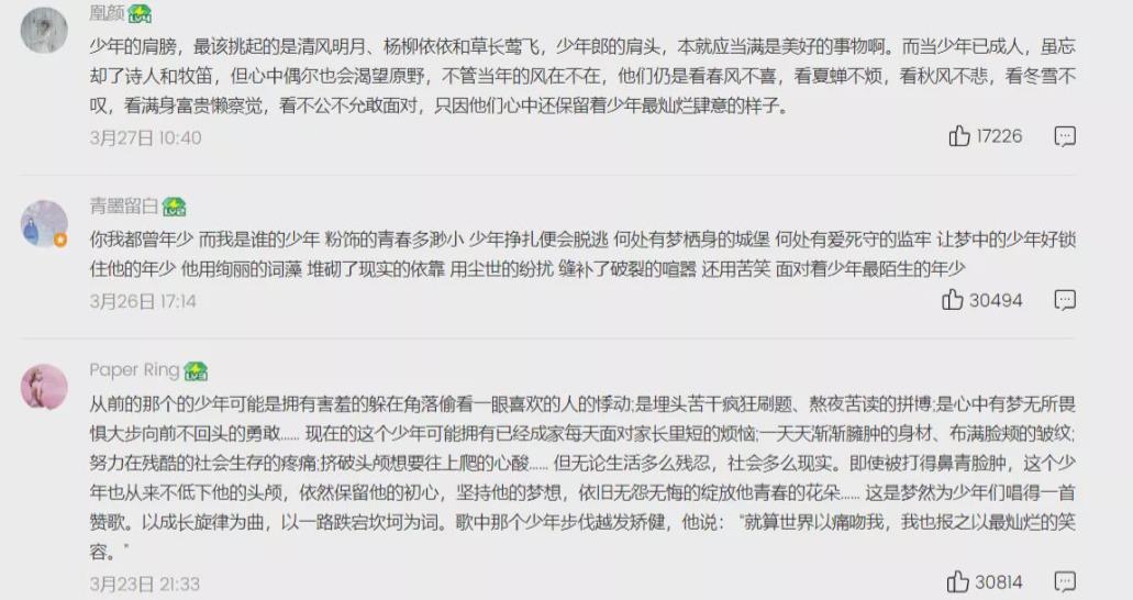 抖音神曲梦然的少年什么时候出的,这首歌表达什么？　本文共（776字）