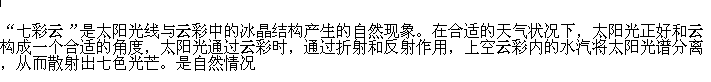 七彩祥云是什么征兆？七彩祥云的佛教意思是什么　本文共（856字）