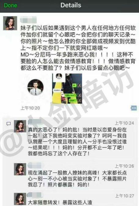 PUA男生是什么意思？PUA撩妹子“五步陷阱法”步骤是怎样的　本文共（1362字）