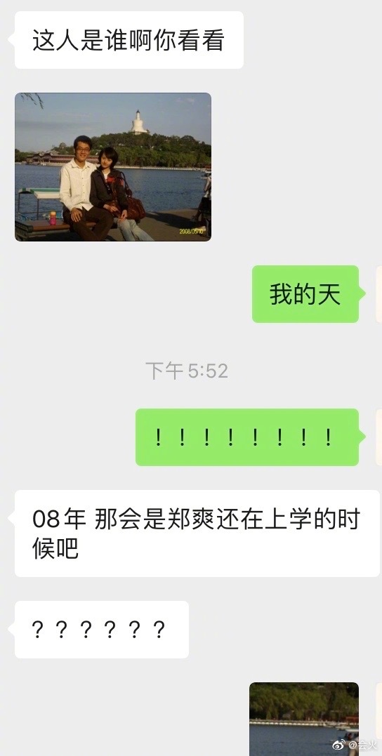 陆思宇郑爽是什么关系？两个人大学亲密照曝光！　本文共（724字）