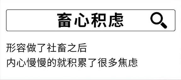 比社畜更卑微的是什么？社畜不易是什么意思　本文共（1283字）