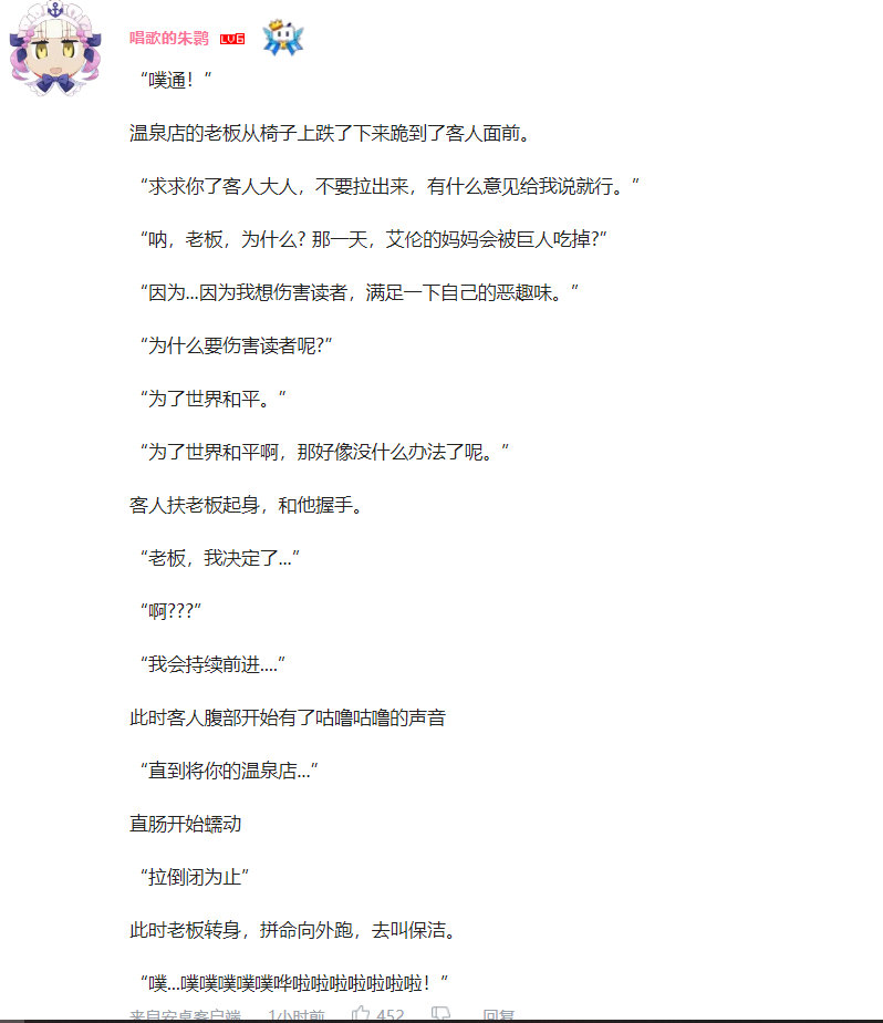 谏山创温泉店是什么梗？谏山创被久保带人勒脖子是怎么回事　本文共（859字）