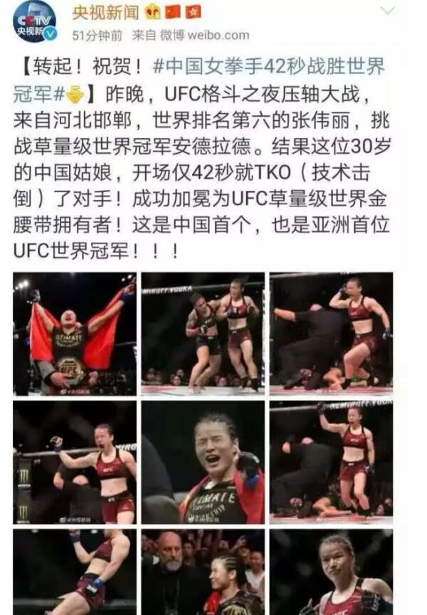 张伟丽是河北邯郸人吗,她是什么级别的UFC选手　本文共（981字）