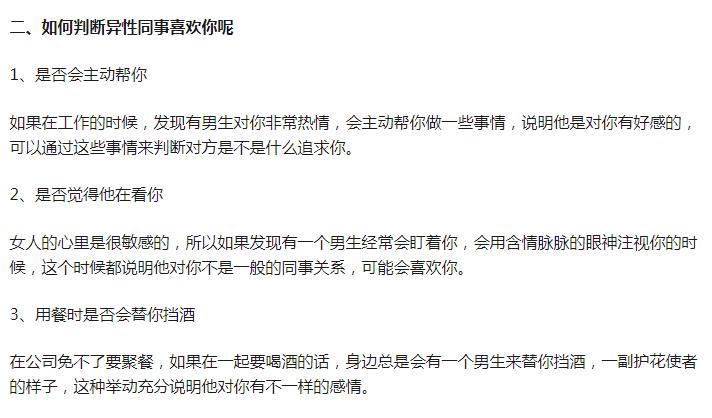 同事之间搞暧昧的后果会怎样,同事暧昧的初级表现有哪些？　本文共（1730字）