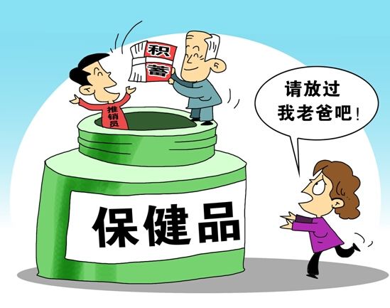 老年人保健品骗局套路,老年人为什么容易被保健品忽悠？　本文共（732字）