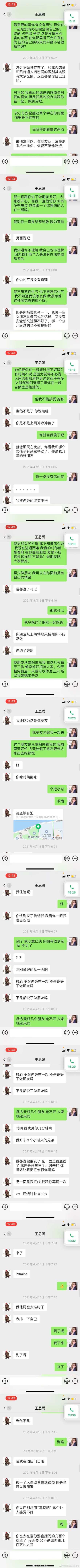 王思聪舔狗是什么梗？王思聪舔狗语录来了！　本文共（1035字）