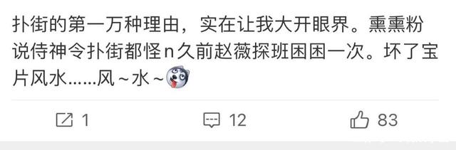 赵薇被泼事件是怎么回事,是哪一年的事？　本文共（1124字）