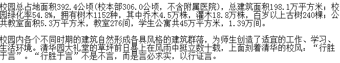 清华北大游览还要排队吗？参观清华大学从哪个门进　本文共（1005字）