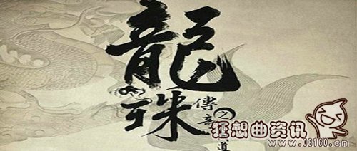 龙珠传奇里的李嗣兴是谁演的(龙珠传奇李嗣兴扮演者)