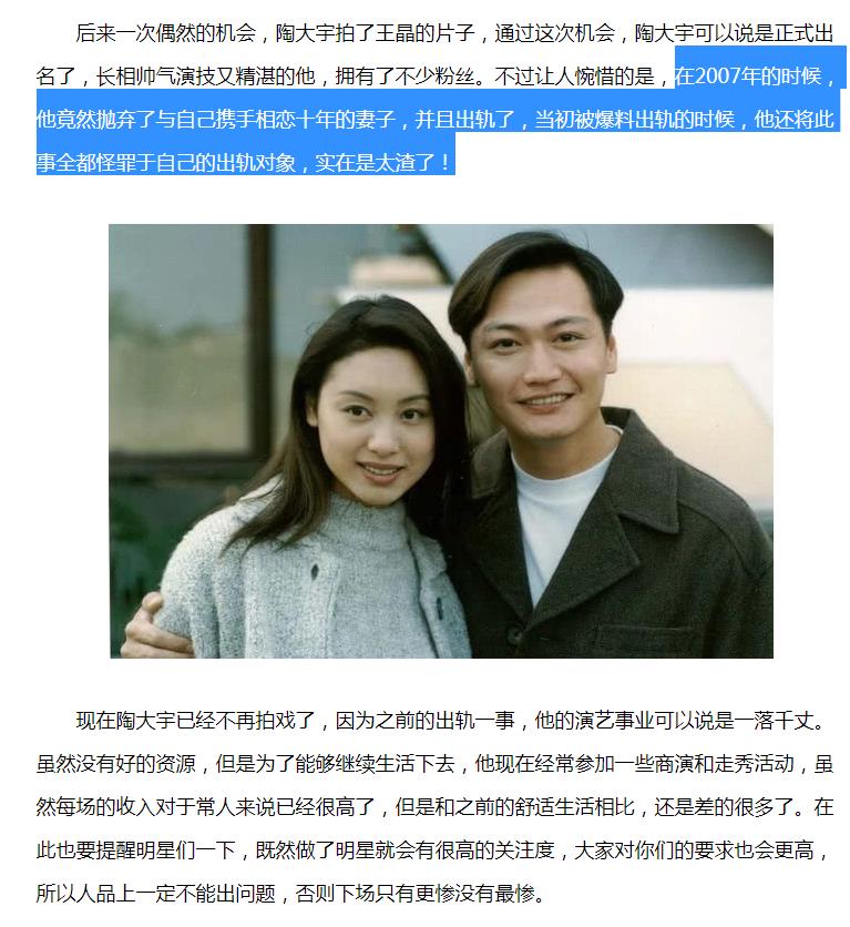 陶大宇老婆图片