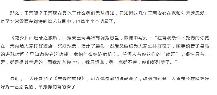 王珂破产后欠下多少钱？王珂现在事业又起来(王珂又欠下巨额12亿)