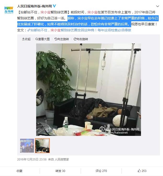 宋小宝近期身体状况如何(宋小宝身体最新消息怎么样)