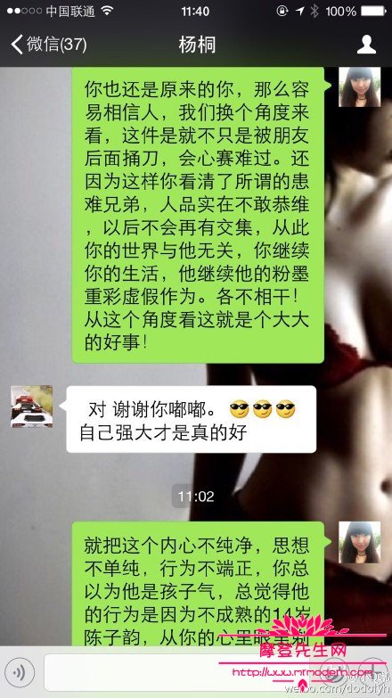 杨桐变形记女友蓝欣照片