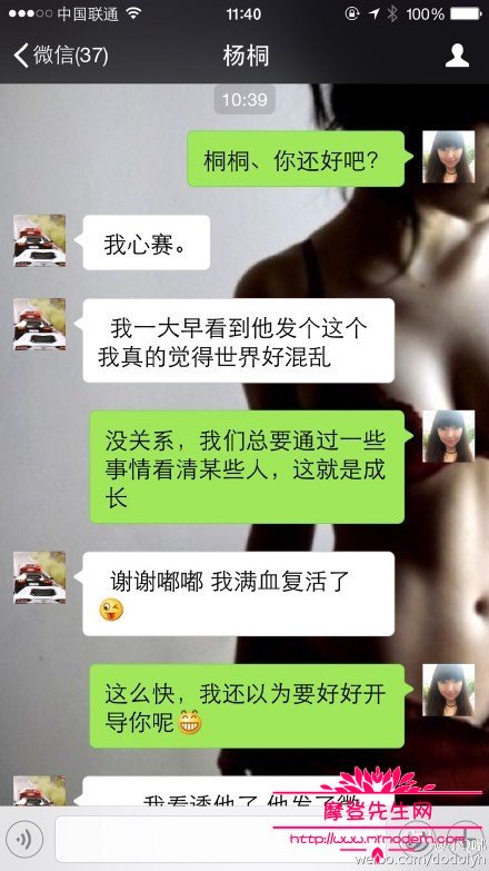 杨桐变形记女友蓝欣照片