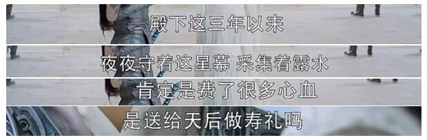 《香蜜》润玉为什么收集露水？有什么用？