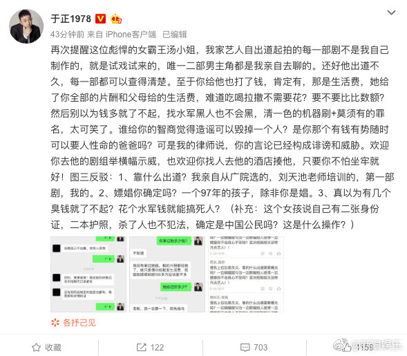 赵弈钦汤梦欣事件怎么回事(赵弈钦汤梦欣语音)