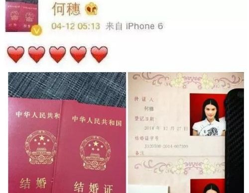 何穗老公是谁为何闪婚闪离(何穗结过婚是真的吗)