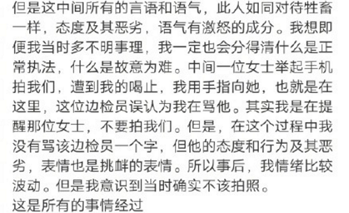 曾轶可再发文道歉坚称对方语气恶劣(对曾轶可的评价)