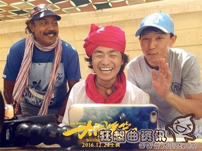 大闹天竺电影很烂吗？《大闹天竺》黄渤出演(大闹天竺是合拍片吗)