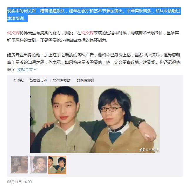 何文辉做什么身价上亿？他老婆是谁站<me(何文辉现在做什么)