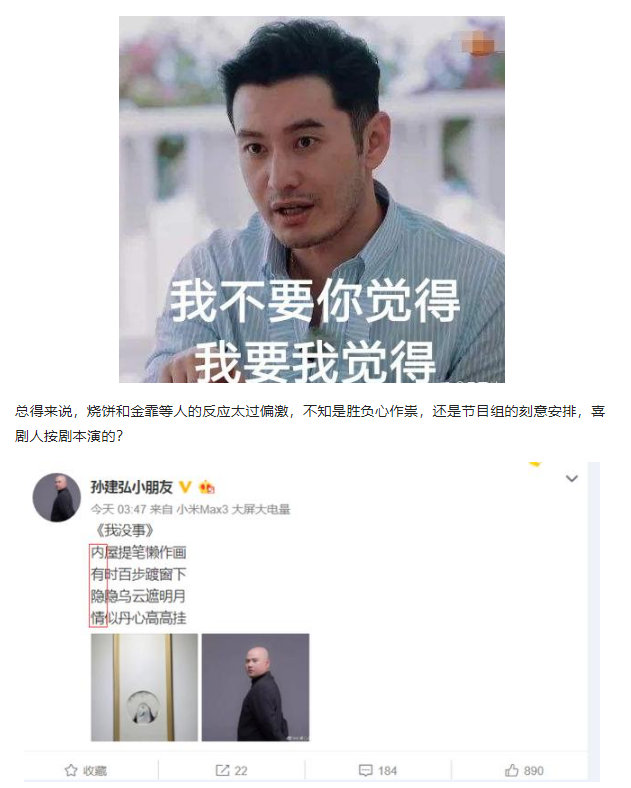 孙建宏嘻哈事件是怎么回事(孙建宏嘻哈是什么意思)