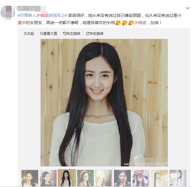 华晨宇前女友是许晓诺？华晨宇的两任前女友