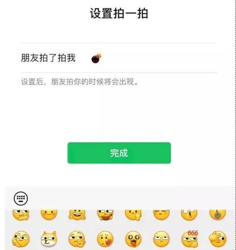 微信拍一拍设置搞笑后缀(微信拍一拍设置搞笑后缀语)