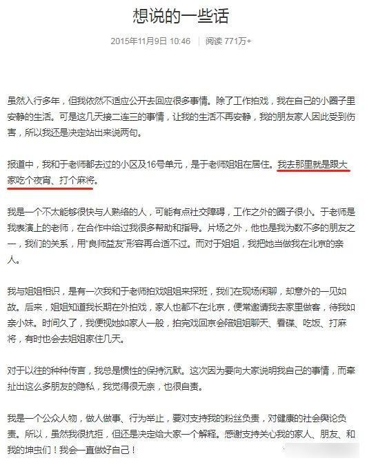 八卦：王丽坤为什么叫夜光麻将、孙悟空、大