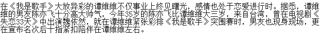 天天向上韩红谭维维那期？谭维维是同性恋真