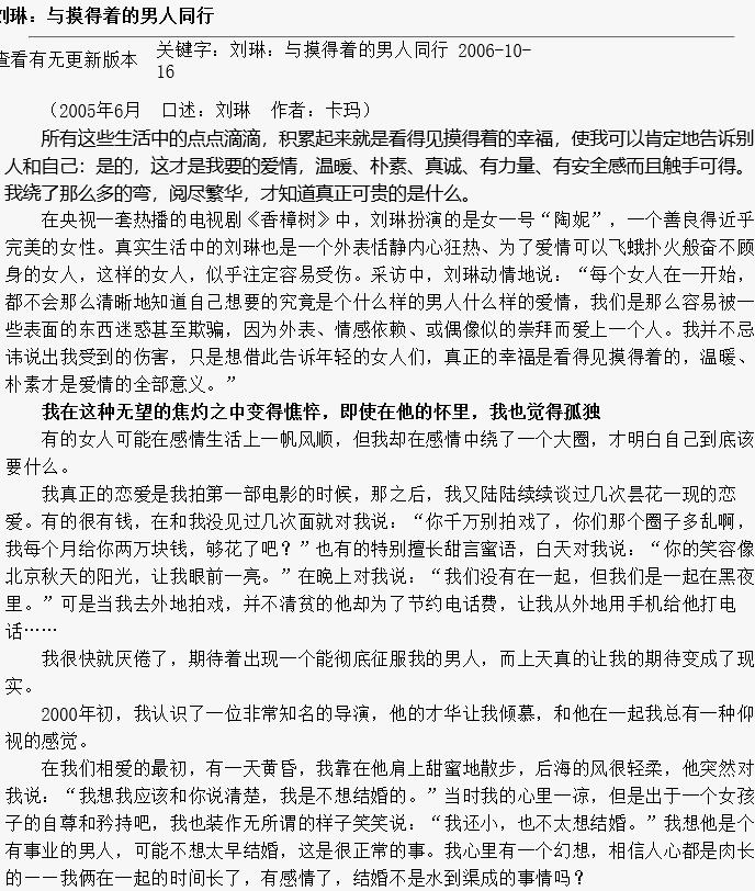 刘琳年轻时候的照片(刘琳长得像)