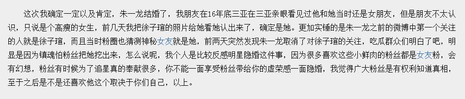 徐子瑄删除的微博照片是什么？徐子瑄出轨是