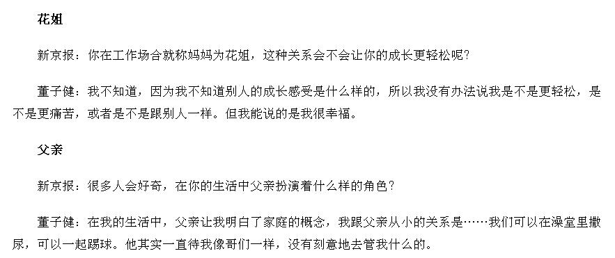 董志华王京花离婚了吗？董志华是董子健爸爸(王京花会帮董子健吗)