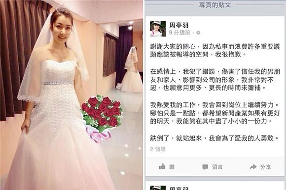 周亭羽为什么叫九把刀？周亭羽结婚老婆照片