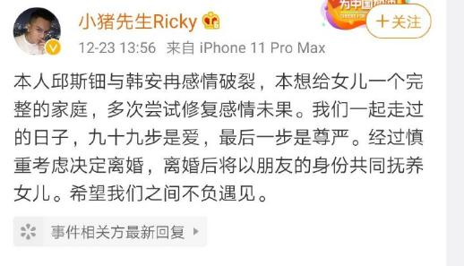 小猪先生ricky邱斯钿原来以前长什么样(小猪邱斯钿女朋友叫什么)