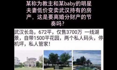 黄晓明baby千万豪宅大甩卖(黄晓明3600万豪宅)