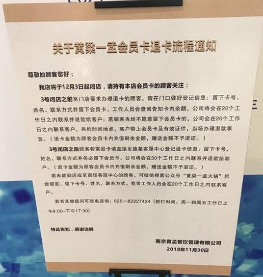 黄磊孟非火锅店为什么关闭(比起黄磊、孟非的火锅店, 胡歌开的餐厅真是业界良心)