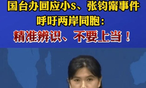 小S致谢国台办澄清自己不是台独(小s发文感谢国台办)