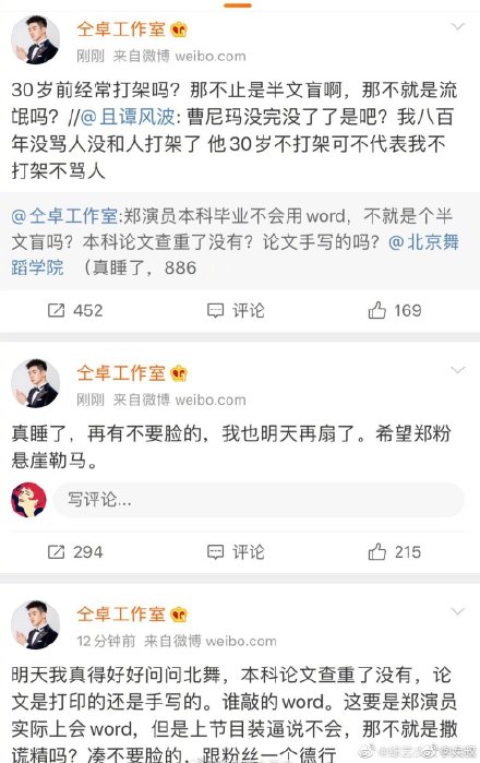 郑云龙恋情疑曝光与神秘女子同回小区(30岁郑云龙恋情曝光)