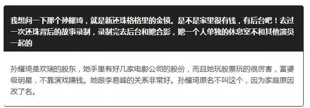 孙耀琦为什么那么有钱？孙耀琦是欢瑞的股东(孙耀琦多有钱)