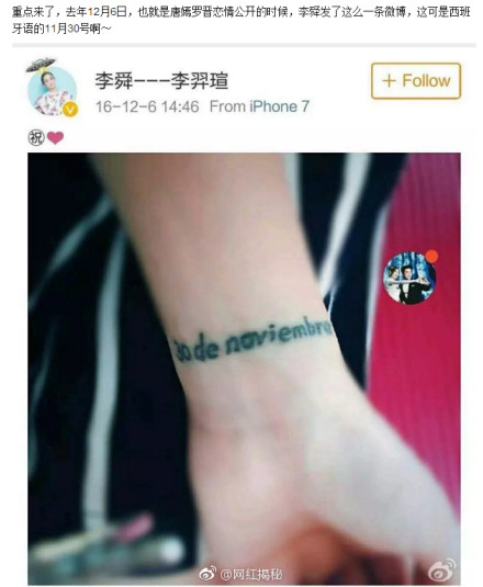 罗晋为什么叫小爷？罗晋前女友是谁