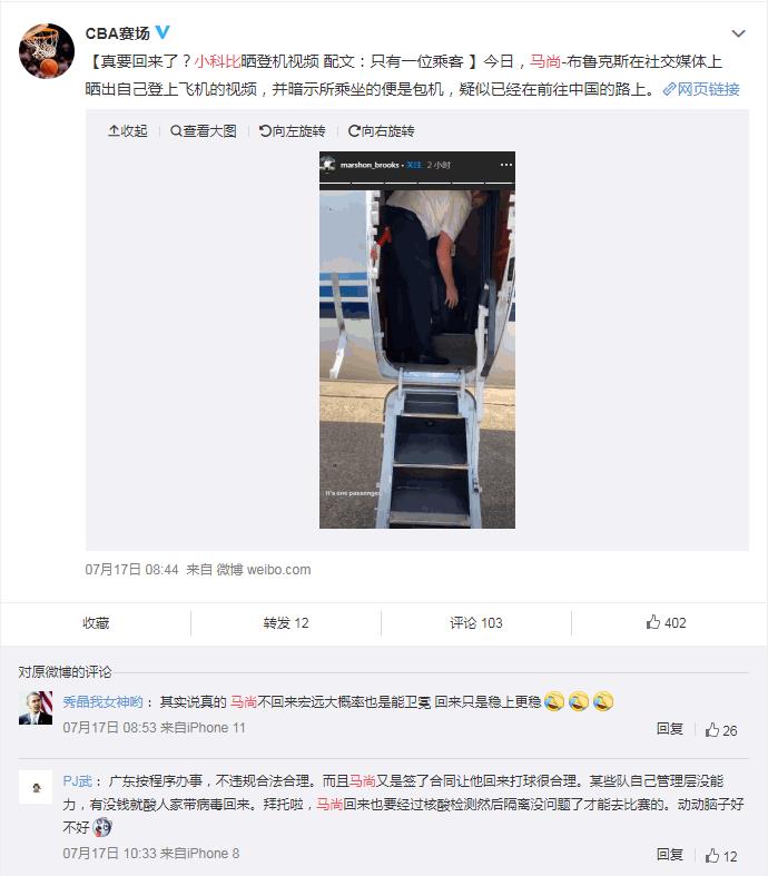 马尚为什么叫小科比(马科比是谁)