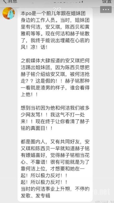 郝子铭何洁为什么离婚？郝子铭出轨对象是谁(何洁与赫子铭分手原因)