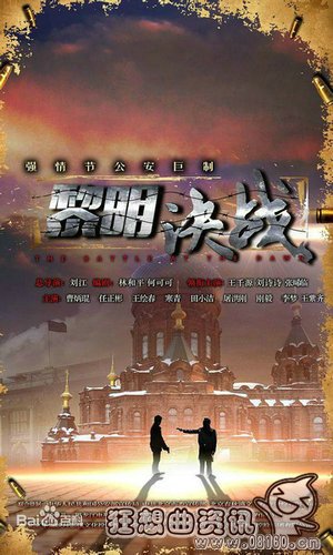 黎明决战宋红菱的身份是什么?黎明决战宋红(黎明决战红菱结局)