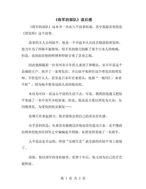 这样一位将军，将军在上电视剧免费观看全集(探秘)