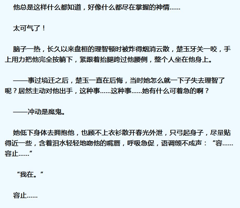 凤囚凰刘楚玉的第一次是和谁？刘楚玉与容止