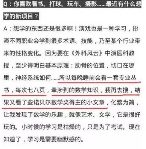 靳东为什么叫戏痴、鞋东、靳东永强、八爪鱼