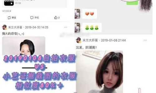 钱枫事件女主小艺是谁(钱枫与小艺是谁)