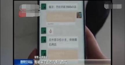 朋友圈买演唱会门票被骗50万事件(买演唱会票被骗怎么办)